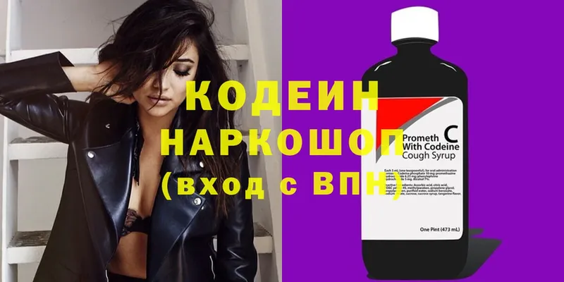 shop состав  Лабытнанги  Кодеиновый сироп Lean напиток Lean (лин)  blacksprut ССЫЛКА 