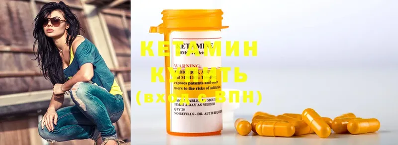 Кетамин ketamine  цены   Лабытнанги 